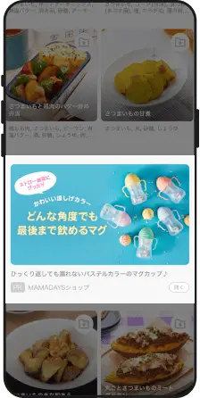 ディスプレイ広告