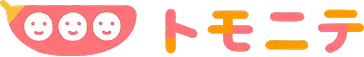 トモニテ