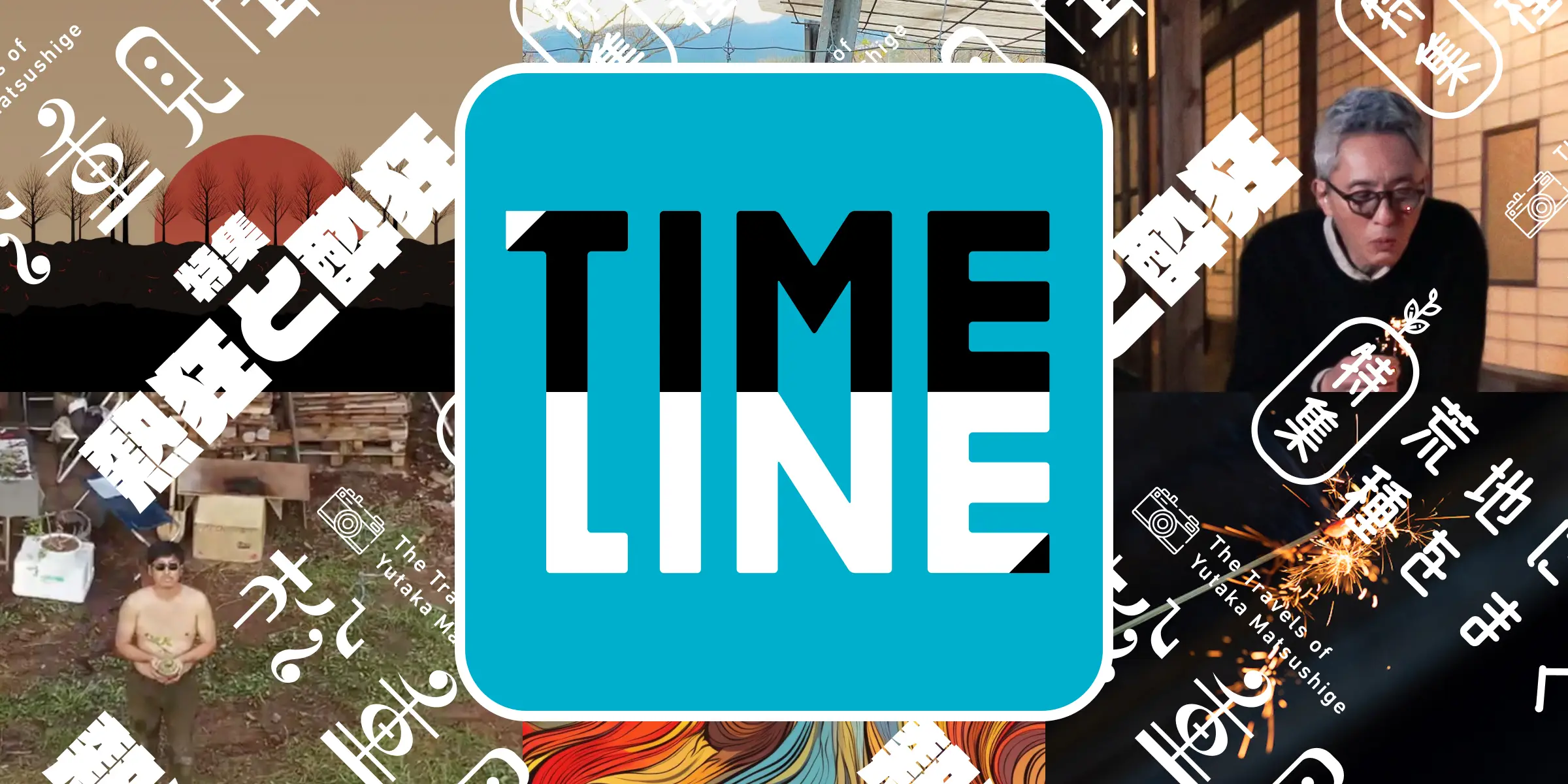 SNSフォロワー数60万人以上のビジネスパーソン向け動画メディア『TIMELINE』のウェブメディアが誕生！