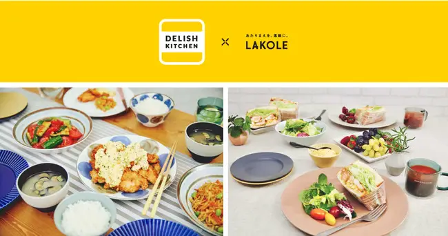 レシピ動画メディア『DELISH KITCHEN』とライフスタイルブランド『LAKOLE』がコラボ、1品で2通り楽しめる『ラコレシピ』を開発！ 5月14日（金）より全国のラコレ店舗にて『ラコレシピ』の限定ポップアップを展開