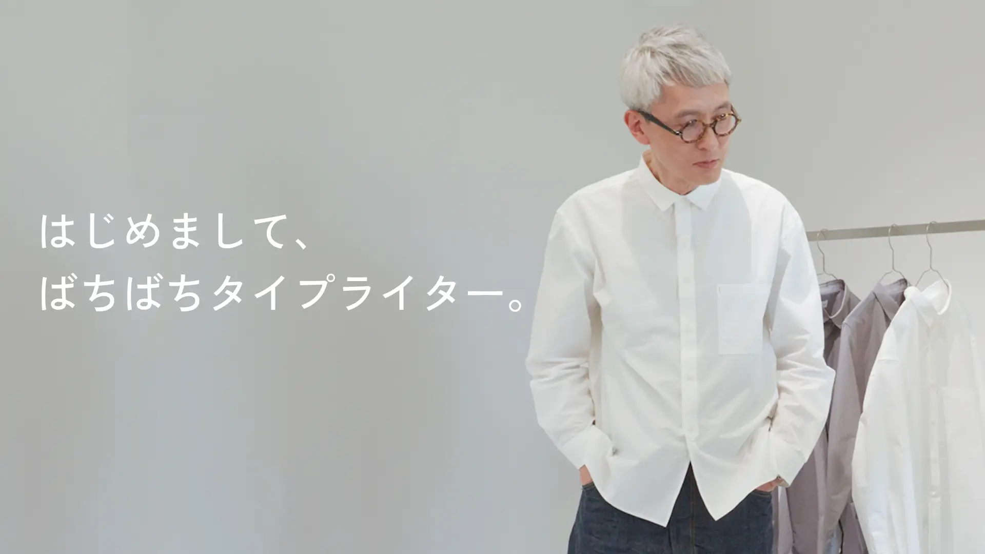 音と触感で楽しむ【遠州織物】のシャツをTIMELINEクラウドファンディングで限定発売！ 俳優 松重豊による、高級生地の産地 遠州の取材動画も公開。