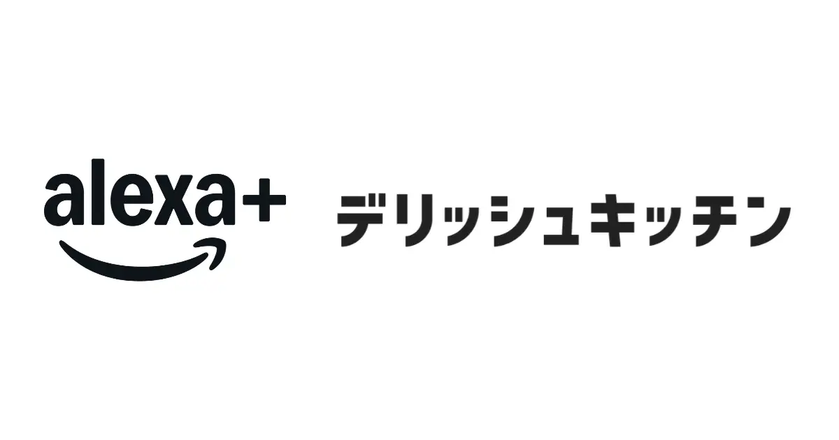 『デリッシュキッチン』、Amazonの次世代AIアシスタント「Alexa+」と連携